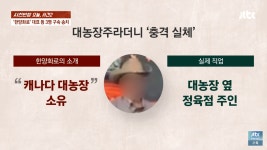 한양화로 사기 근황 | 보배드림 신유머/이슈/움짤