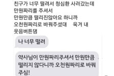 친구가 너무 떨려서 청심환사러 갔는데 | 보배드림 신유머/이슈/움짤