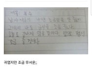 초등학교 1학년 여학생의 복수 | 보배드림 신유머/이슈/움짤