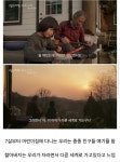 할아버지에게 옆집 8살 아이가 자꾸 저희집에 찾아와요 [하단 영상첨부] | 보배드림 신유머/이슈/움짤