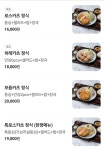 선넘은지 한참이지만 조용한 음식 메뉴 | 보배드림 신유머/이슈/움짤