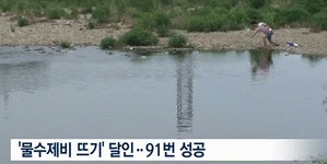 물수제비 달인 모음.gif | 보배드림 신유머/이슈/움짤