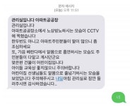 관리사무실입니다 공공장소에서~ | 보배드림 신유머/이슈/움짤