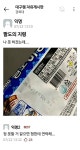 팔도의 지령.jpg | 보배드림 신유머/이슈/움짤