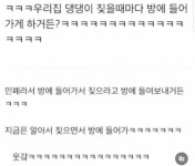 우리집 댕댕이 짖으면 방에 들어가게 하는데 ㅋㅋ | 보배드림 신유머/이슈/움짤
