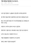 직원 화장실 마음대로 쓰는 청소부 | 보배드림 신유머/이슈/움짤