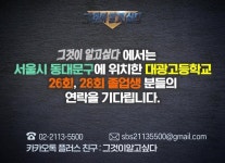 SBS 그것이 알고싶다 동대문 대광고등학교 | 보배드림 신유머/이슈/움짤