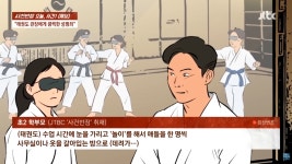 놀이 가장해 성적 행위…태권도 관장 끔찍한 성범죄 | 보배드림 신유머/이슈/움짤