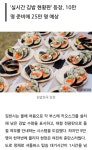 김천 김밥축제 상황 | 보배드림 신유머/이슈/움짤