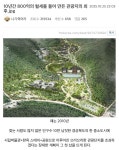 10년간 800억의 혈세를 들여 만든 관광지의 최후 . fmkorea | 보배드림 신유머/이슈/움짤