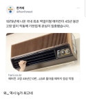 가전 오래쓰려면 LG사야지 | 보배드림 신유머/이슈/움짤