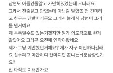 남편을 안고 자려했던 친구 | 보배드림 신유머/이슈/움짤