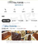 어딘가 수상한 비뇨기과 근처 맛집 | 보배드림 신유머/이슈/움짤