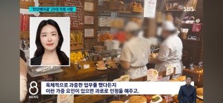 런던베이글 노동시간 인정 안함 | 보배드림 신유머/이슈/움짤