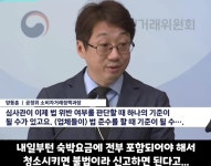 오늘 부터 펜션 청소는 안해도 됨 | 보배드림 신유머/이슈/움짤