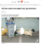 20년 미제 신정동 부녀자 연쇄살인 범인, 빌딩 관리인이었다 | 보배드림 신유머/이슈/움짤