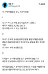 나나 자택 침입 강도 사건의 전말... | 보배드림 베스트글