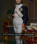 나폴레옹 꽈추 | 보배드림 신유머/이슈/움짤 나폴레옹  꽈추 | 보배드림 신유머/이슈/움짤