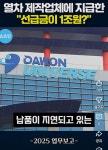 사기당한 건가요? (납기지연) | 보배드림 신유머/이슈/움짤