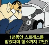 자동 세차장 역대급 빌런 | 보배드림 신유머/이슈/움짤