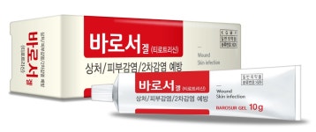 실제 약국에서 판매되고 있는 바로서 연고. | 보배드림 신유머/이슈/움짤