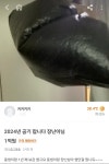2024년 공기 팝니다 | 보배드림 신유머/이슈/움짤