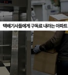 인천 구월2동 신개념 아파트 | 보배드림 신유머/이슈/움짤