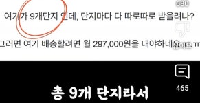 인천 구월2동 신개념 아파트 | 보배드림 신유머/이슈/움짤