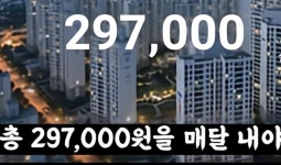 인천 구월2동 신개념 아파트 | 보배드림 신유머/이슈/움짤