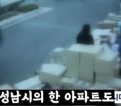 인천 구월2동 신개념 아파트 | 보배드림 신유머/이슈/움짤