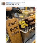 하다하다 두바이 붕어빵까지 | 보배드림 신유머/이슈/움짤