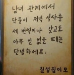 칠성집 이모의 명언 | 보배드림 신유머/이슈/움짤
