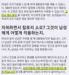 스포츠경기 시청 칼로리 소모 540kcal | 보배드림 신유머/이슈/움짤
