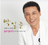 황혼이혼 하자는 아내 | 보배드림 베스트글