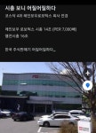 시총 14조 코스닥 기업 근황 ㄷㄷㄷㄷ | 보배드림 신유머/이슈/움짤