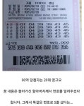 조상님 잘둔 덕 | 보배드림 신유머/이슈/움짤