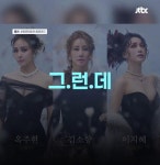 옥주현 캐스팅 독식 논란 | 보배드림 신유머/이슈/움짤