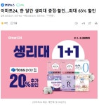 이마트24 모란드림시티점 | 이마트24, 한 달간 생리대 증정·할인…최대 63% 할인 | 보배드림 신유머/이슈/움짤