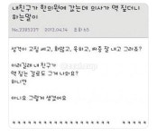 한의원 갔는데 의사가 맥 짚더니 | 보배드림 신유머/이슈/움짤