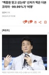 투자자 99.99%가 손실 | 보배드림 베스트글