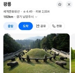 광릉 리뷰란에 쏟아지는 세조 단죄 릴레이(단종영화) | 보배드림 신유머/이슈/움짤