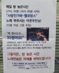 아파트 노래 소음공해 대처법 | 보배드림 베스트글