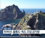 에도시대 일본..일본땅아닌 독도행 어부 못막아 고위관리할복 | 보배드림 신유머/이슈/움짤
