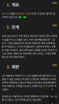 이쯤에서 다시 보는 경남 모텔 장기적출 살인사건 | 보배드림 베스트글
