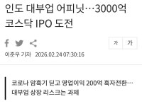 왕서방과 다르게 인도에서 떼돈 버는 우리 대부업체 ㄷㄷ | 보배드림 신유머/이슈/움짤