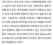 왕서방과 다르게 인도에서 떼돈 버는 우리 대부업체 ㄷㄷ | 보배드림 신유머/이슈/움짤
