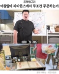 파파존스 지점장 배만 보고도 알아본 사람 | 보배드림 신유머/이슈/움짤