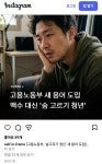 올해부터 백수라는 용어 대신 숨고르기 청년 | 보배드림 신유머/이슈/움짤