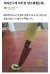 여자친구가 자취방 청소해줬는데 | 보배드림 신유머/이슈/움짤