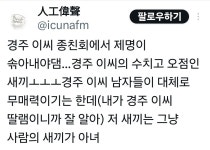 경주이씨 유명 연예인들 | 보배드림 신유머/이슈/움짤